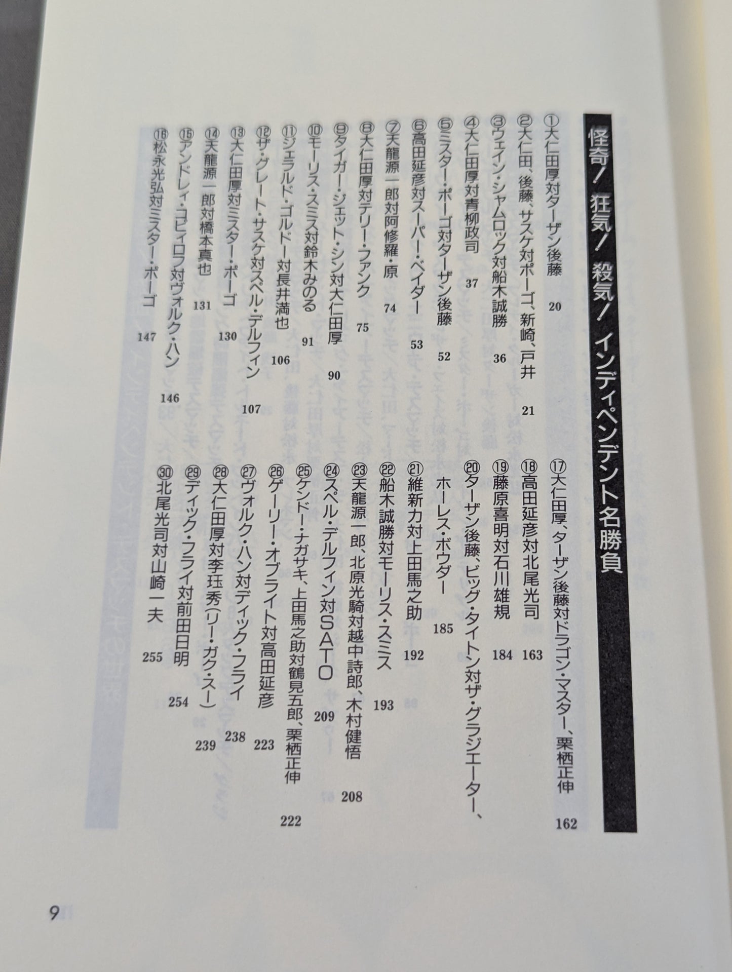 Pocket Book 62 Atsushi Onita  UWF "Darkness The Truth About Pro Wrestling