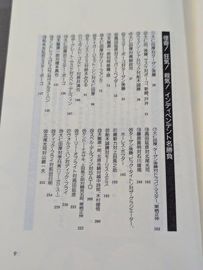 Pocket Book 62 Atsushi Onita  UWF "Darkness The Truth About Pro Wrestling