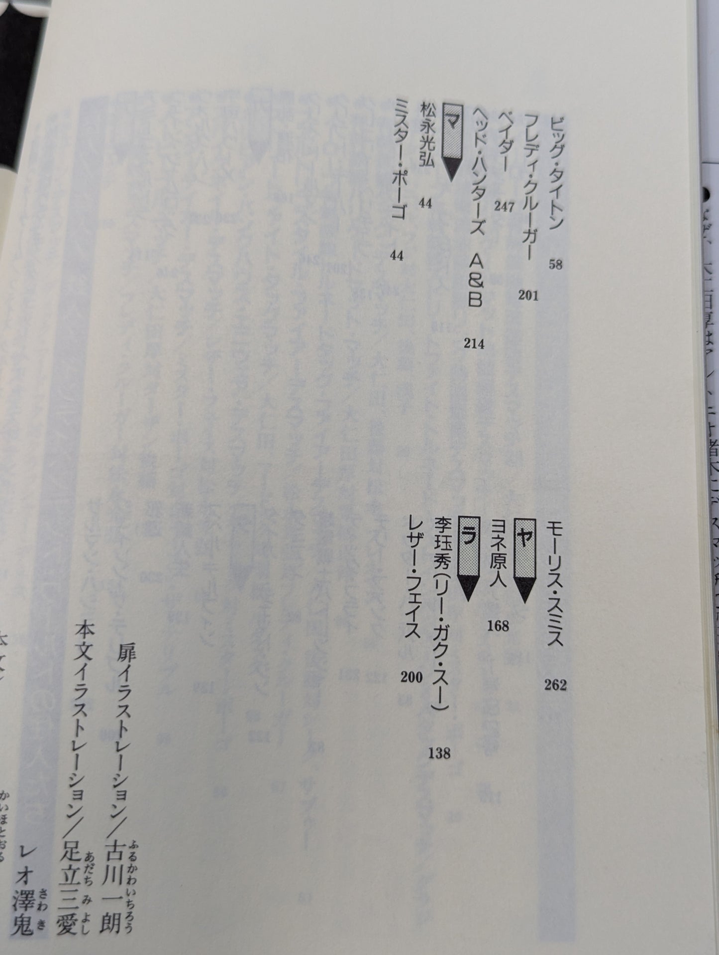 Pocket Book 62 Atsushi Onita  UWF "Darkness The Truth About Pro Wrestling