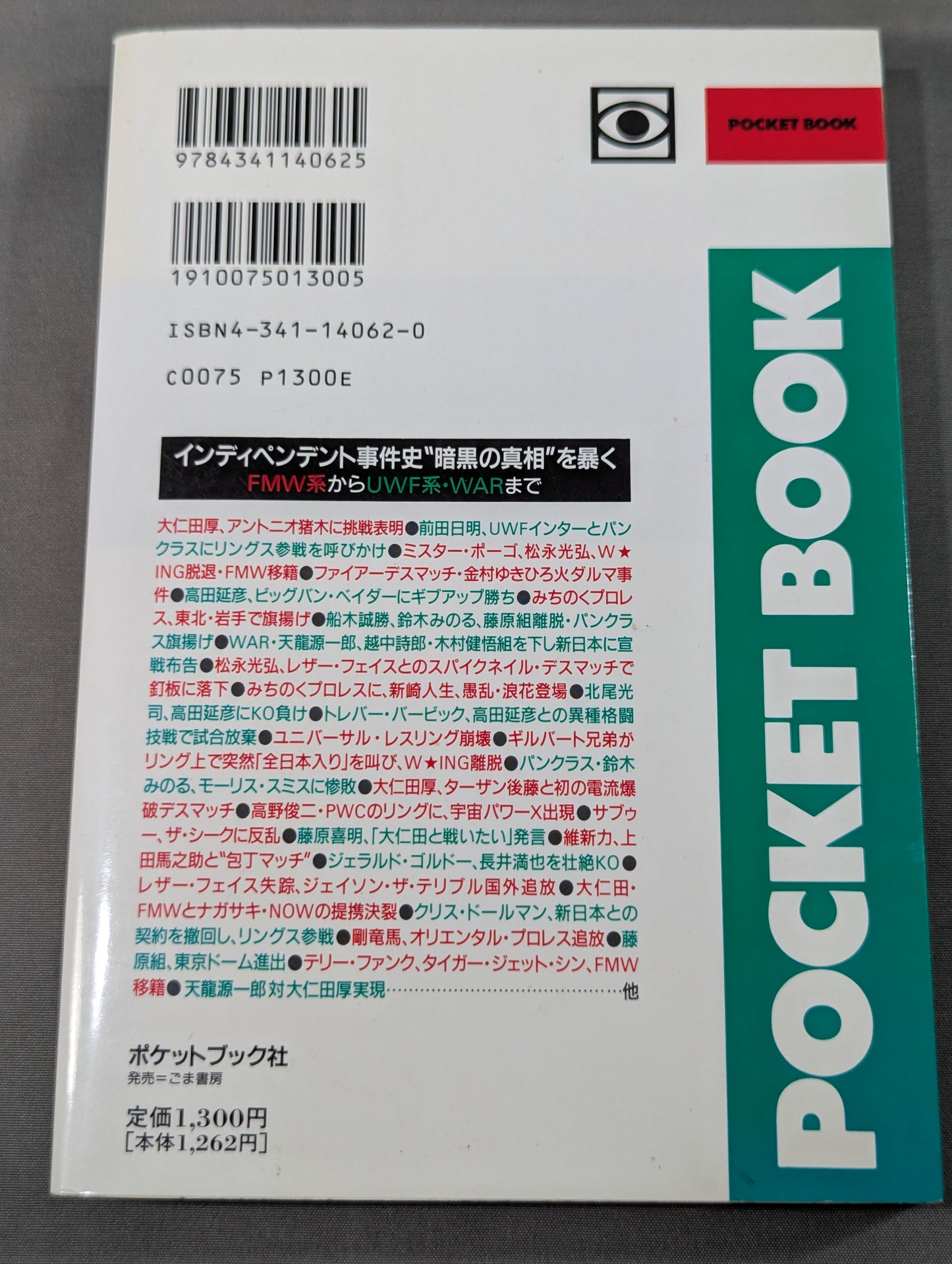 Pocket Book 62 Atsushi Onita  UWF "Darkness The Truth About Pro Wrestling
