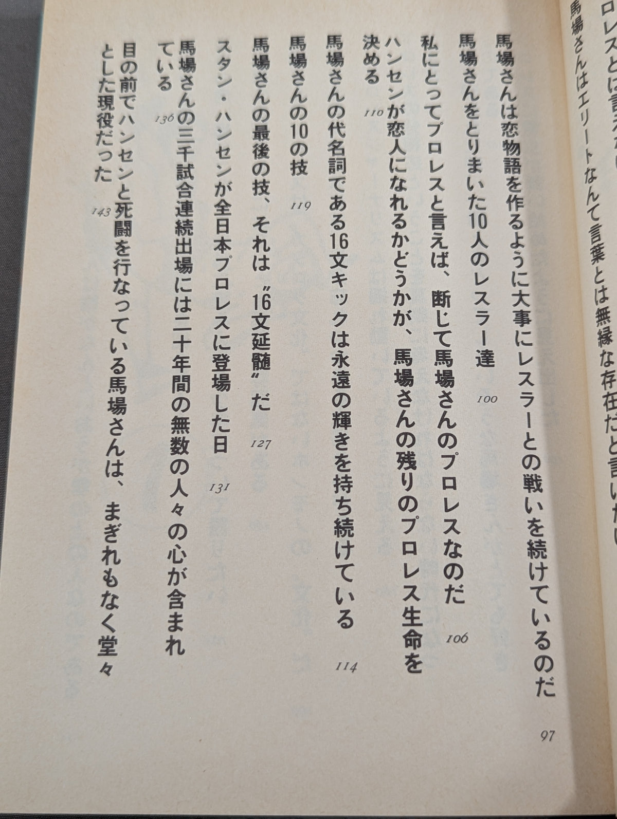 Baba faction Pro Wrestling declaration