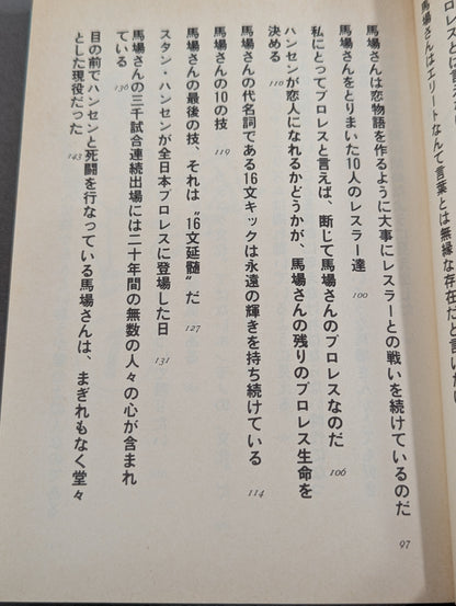 Baba faction Pro Wrestling declaration