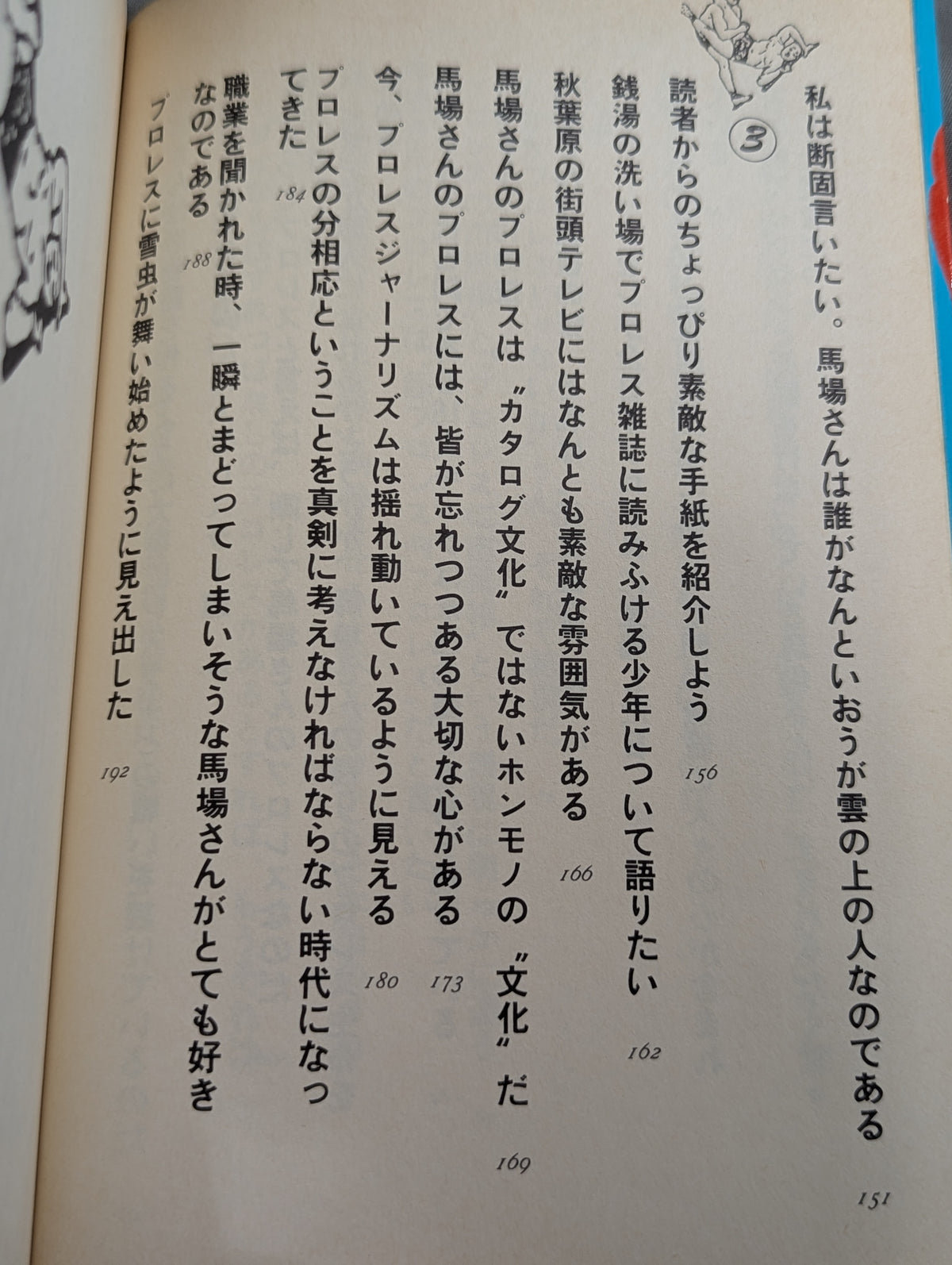 Baba faction Pro Wrestling declaration