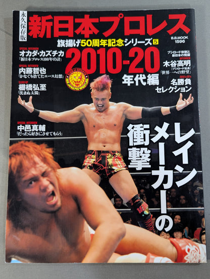 New Japan Pro Wrestling  50th Anniversary Series (5) 2010-20s The Impact of the Rainmaker