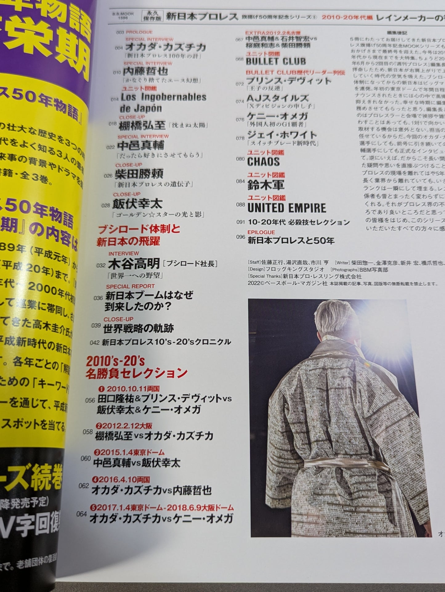 New Japan Pro Wrestling  50th Anniversary Series (5) 2010-20s The Impact of the Rainmaker
