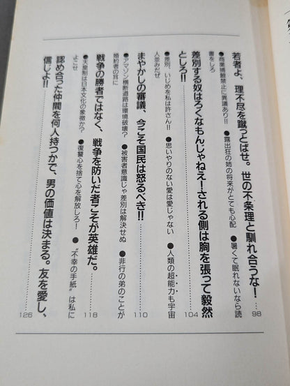 Antonio Inoki  Fighting Spirit High School