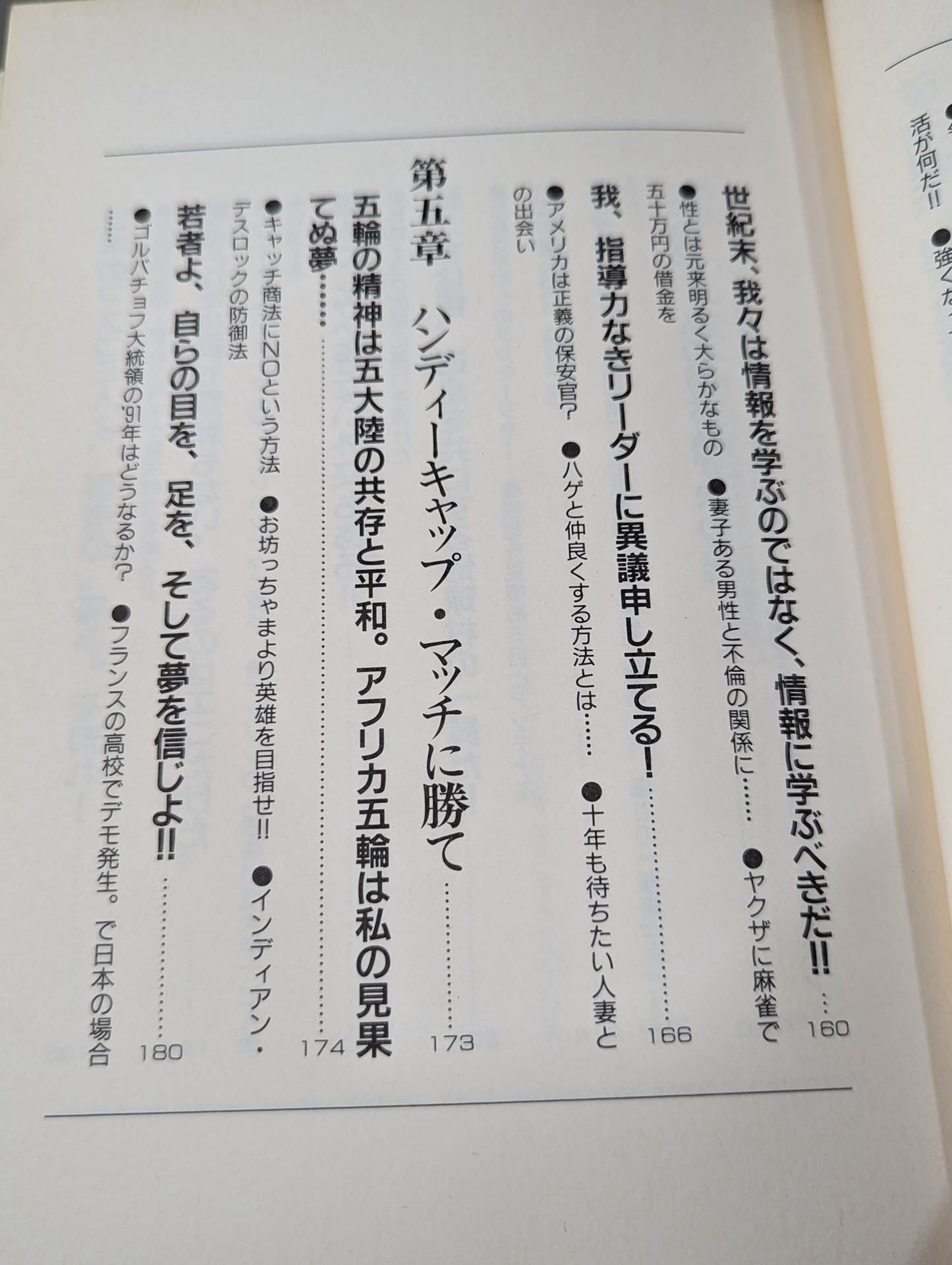 Antonio Inoki  Fighting Spirit High School