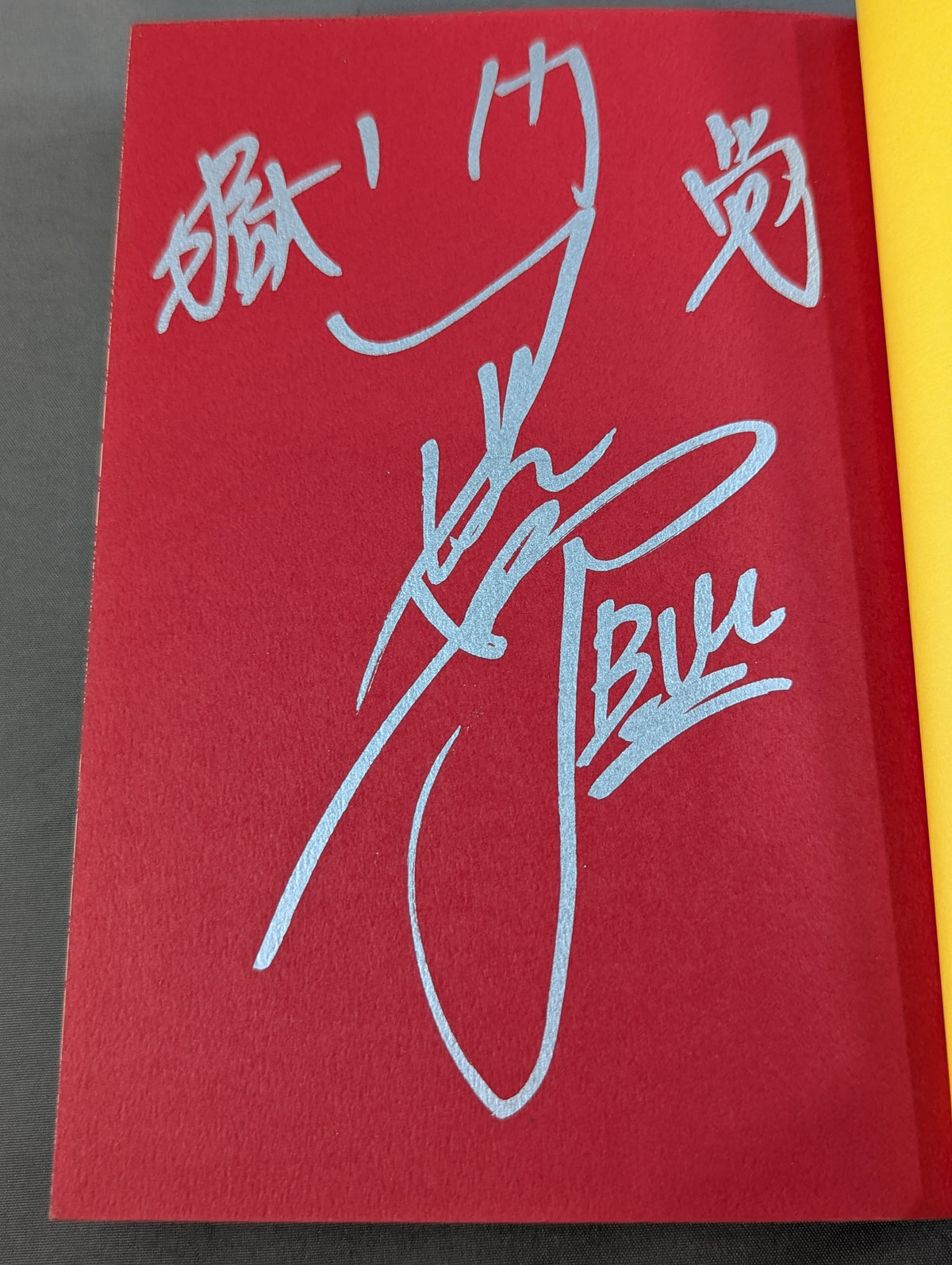 [Bull Nakano hand signed autograph] Youth in the Steel Cage