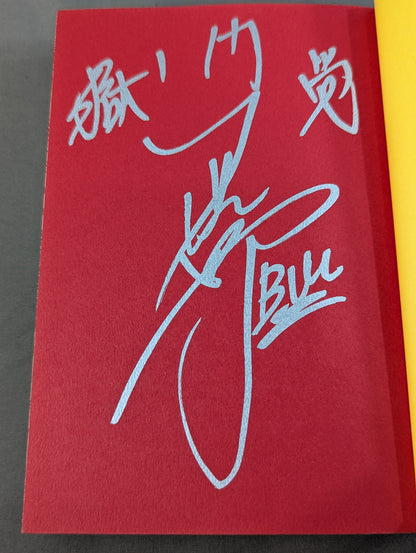 [Bull Nakano hand signed autograph] Youth in the Steel Cage