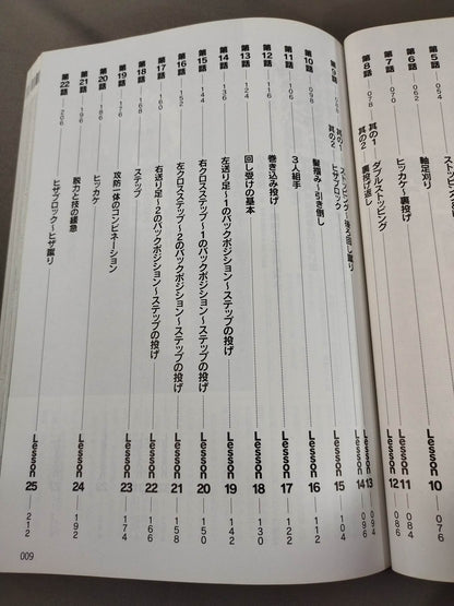 【DVD付】マンガでわかる! 芦原カラテ 実戦サバキ入門