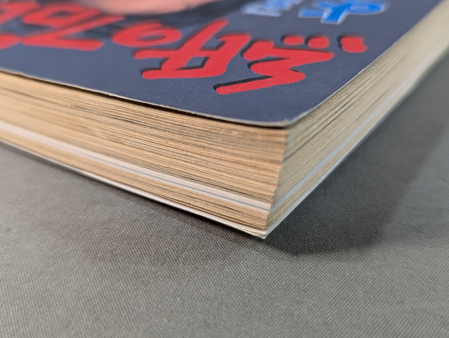 Pro Wrestling  12 on paper