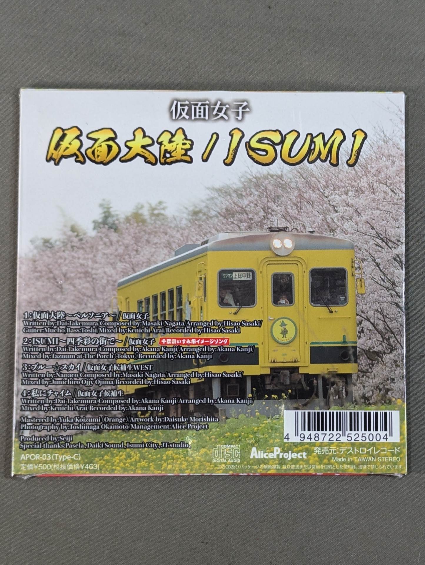 仮面女子 仮面大陸/ISUMI 【Type-C】