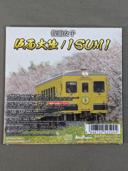 仮面女子 仮面大陸/ISUMI 【Type-C】