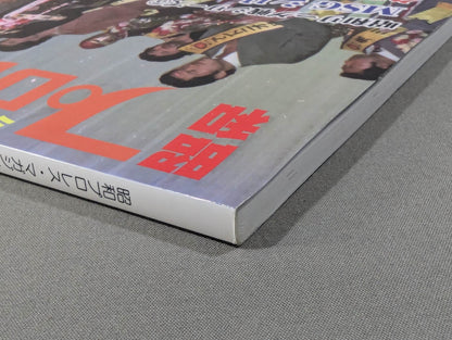 Dr. Mick's Showa Pro Wrestling Magazine No. ★ 49 Special Feature: MSG Series (1) & Pre-Japan Fighters rights ★