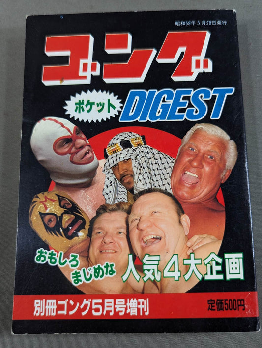 Gong Pocket Digest 5