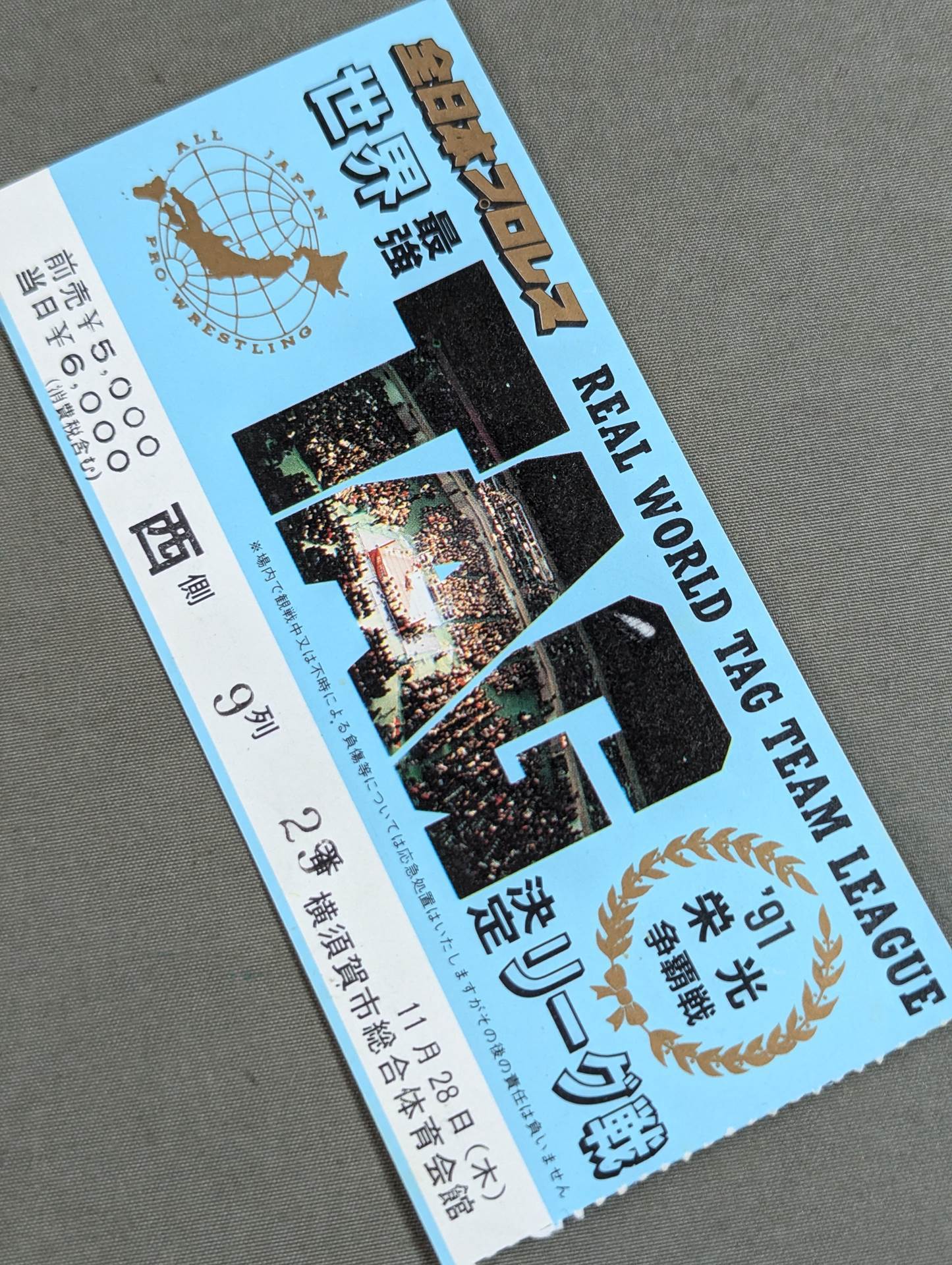 91 Real World Tag League  [Haru Sonoda Memorial Night]