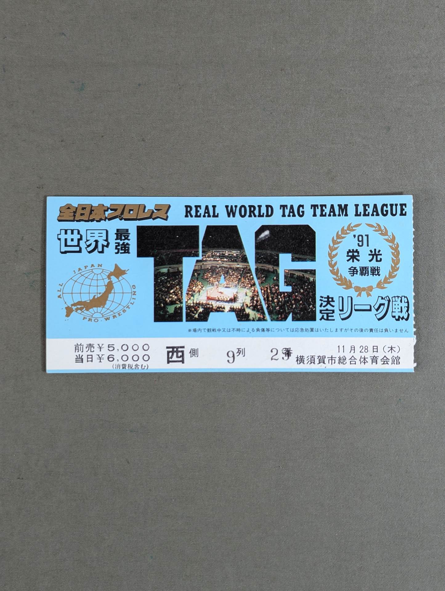 91 Real World Tag League  [Haru Sonoda Memorial Night]