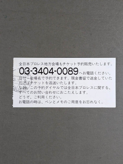 91 Real World Tag League  [Haru Sonoda Memorial Night]