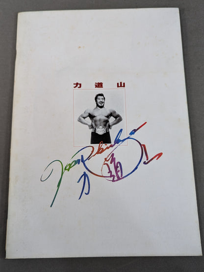 RIKIDOZAN