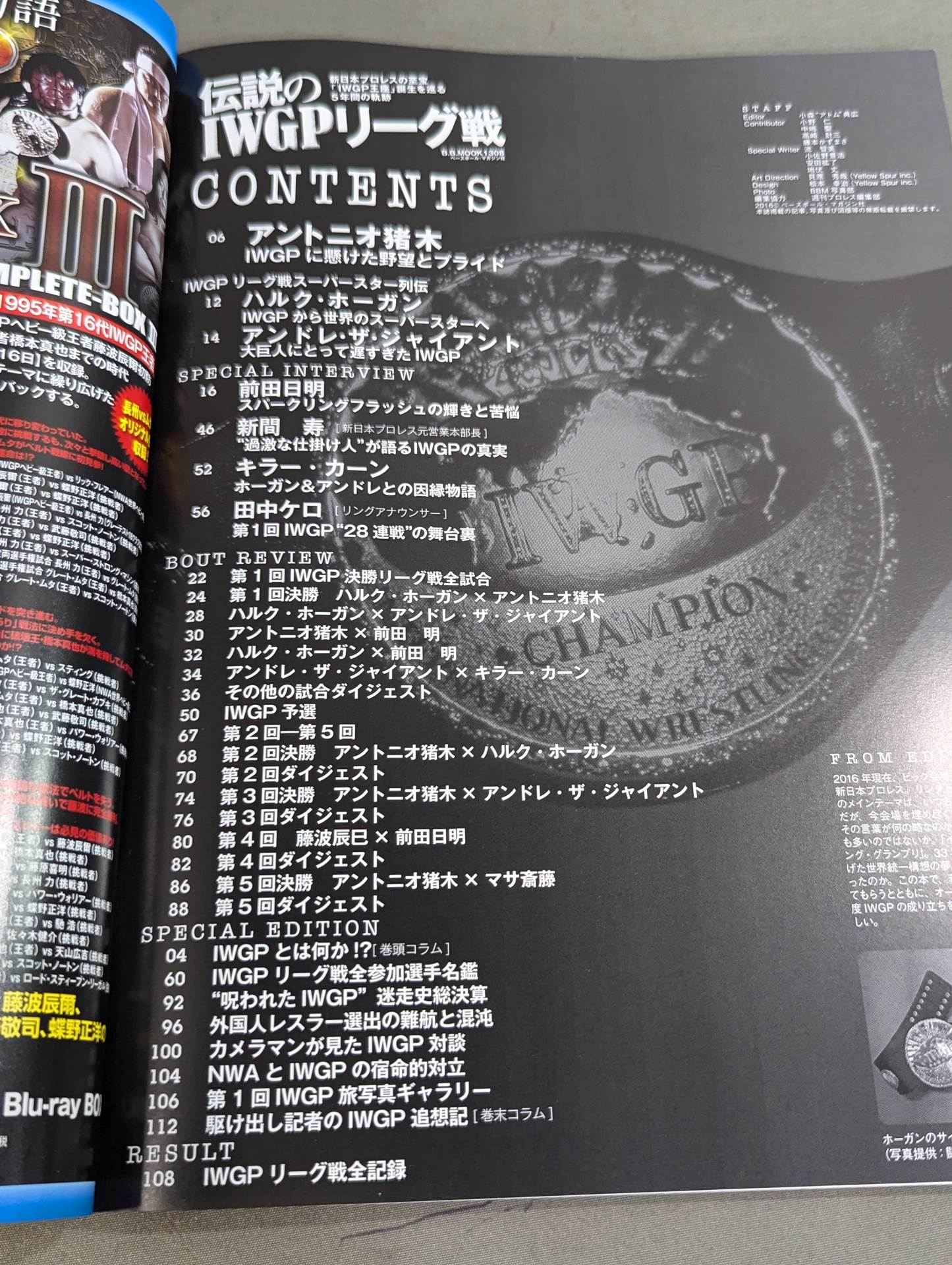 Legendary IWGP League Matches