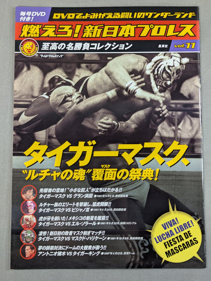 Burn! New Japan Pro Wrestling  vol.11