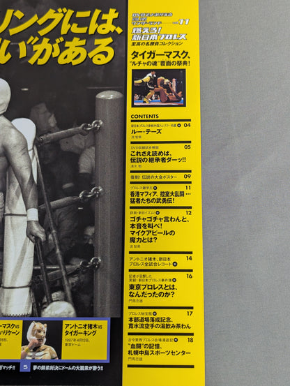 Burn! New Japan Pro Wrestling  vol.11