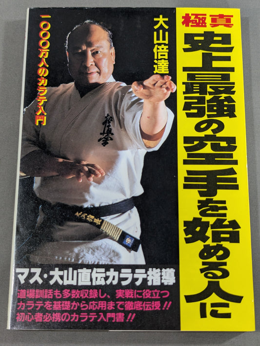 Kyokushin  For those who start the strongest KARATE in history