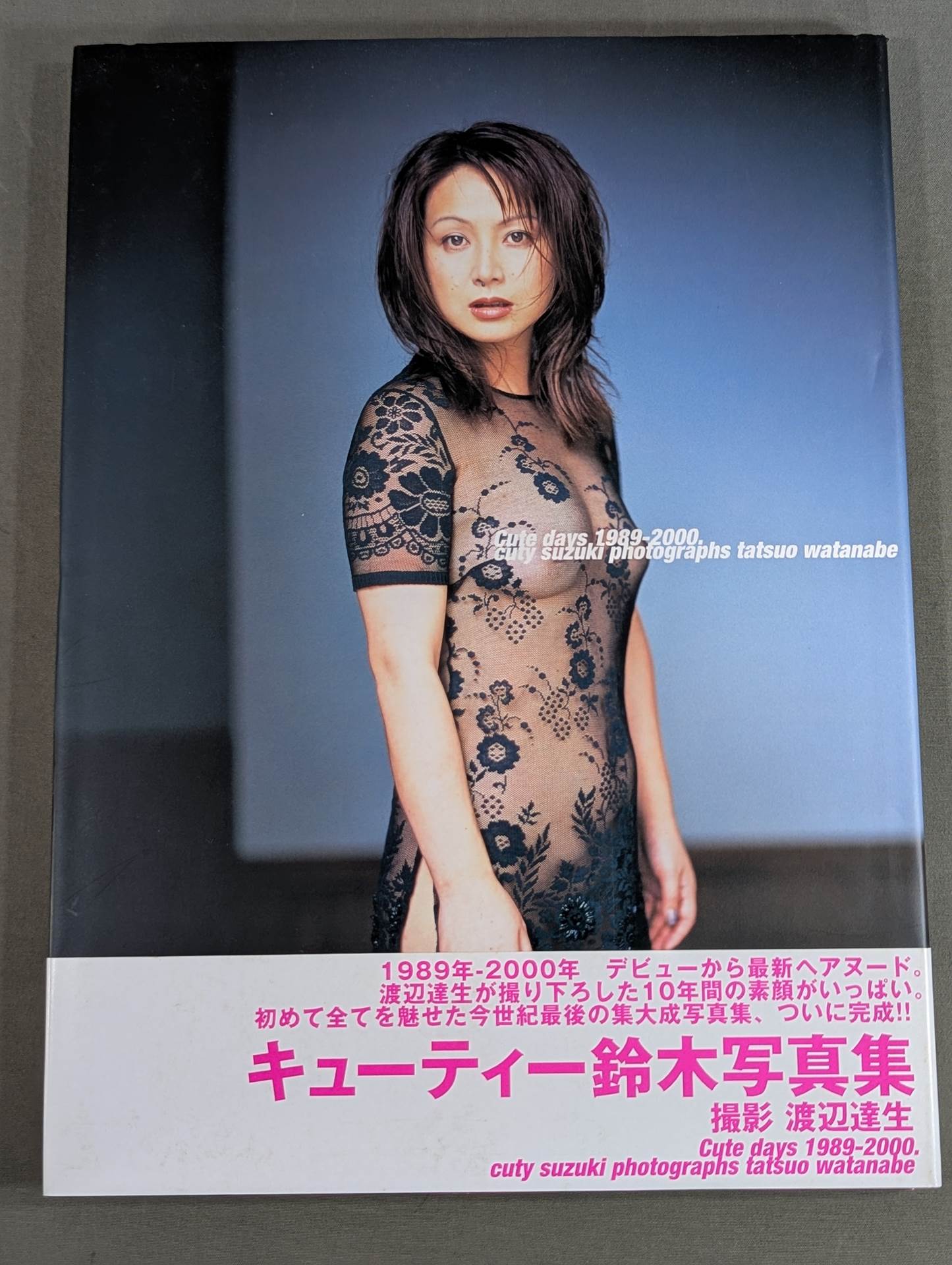 Cutie Suzuki photo collection Cute days 1989-2000.