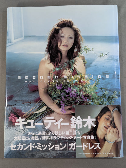 Cutie Suzuki photo collection Second Mission Gardress