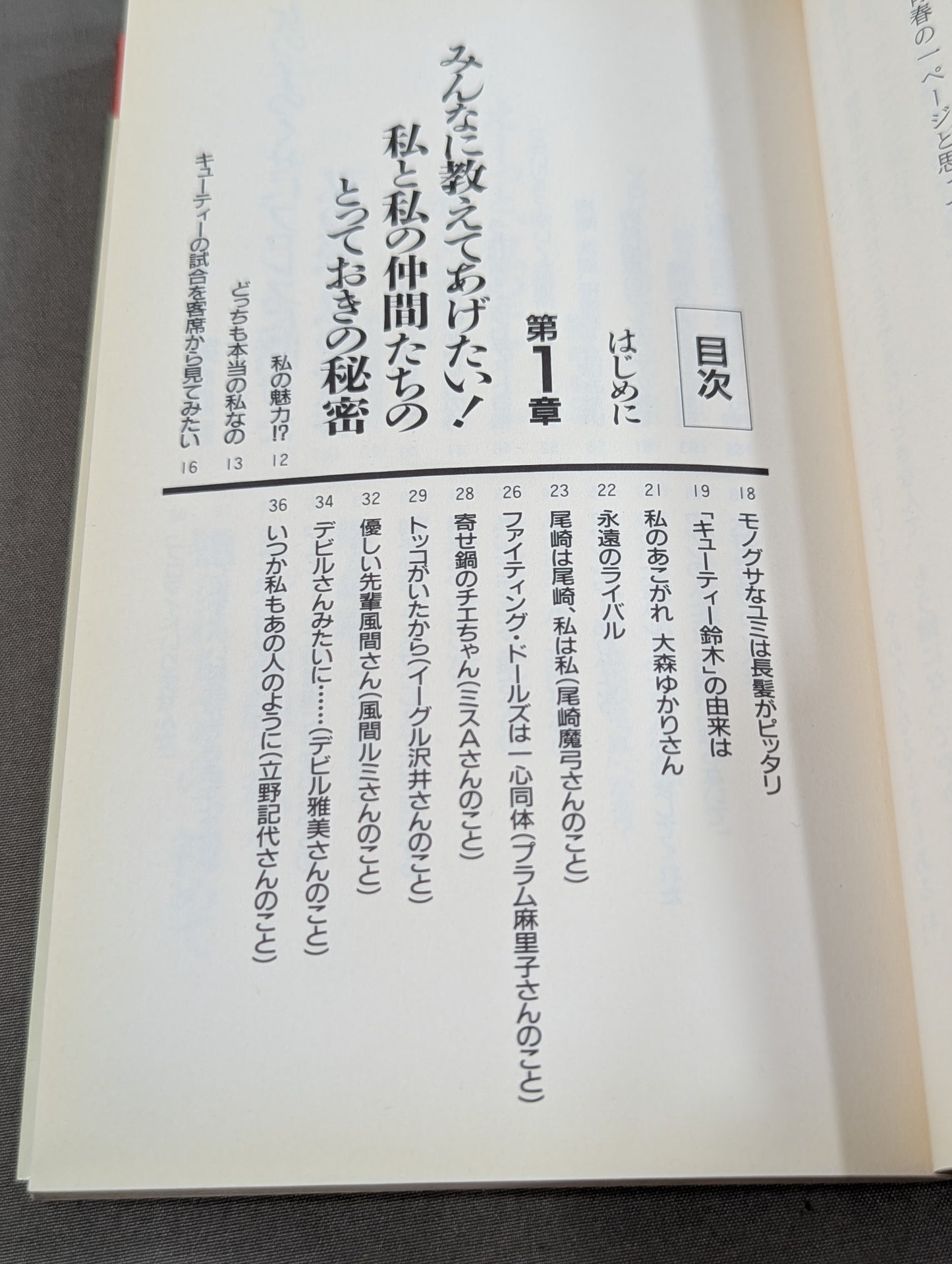 【キューティー鈴木 直筆サイン入り】青春に負けないで!!