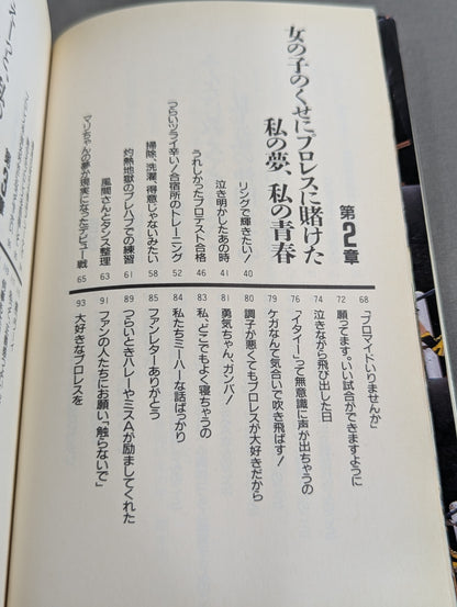 【キューティー鈴木 直筆サイン入り】青春に負けないで!!