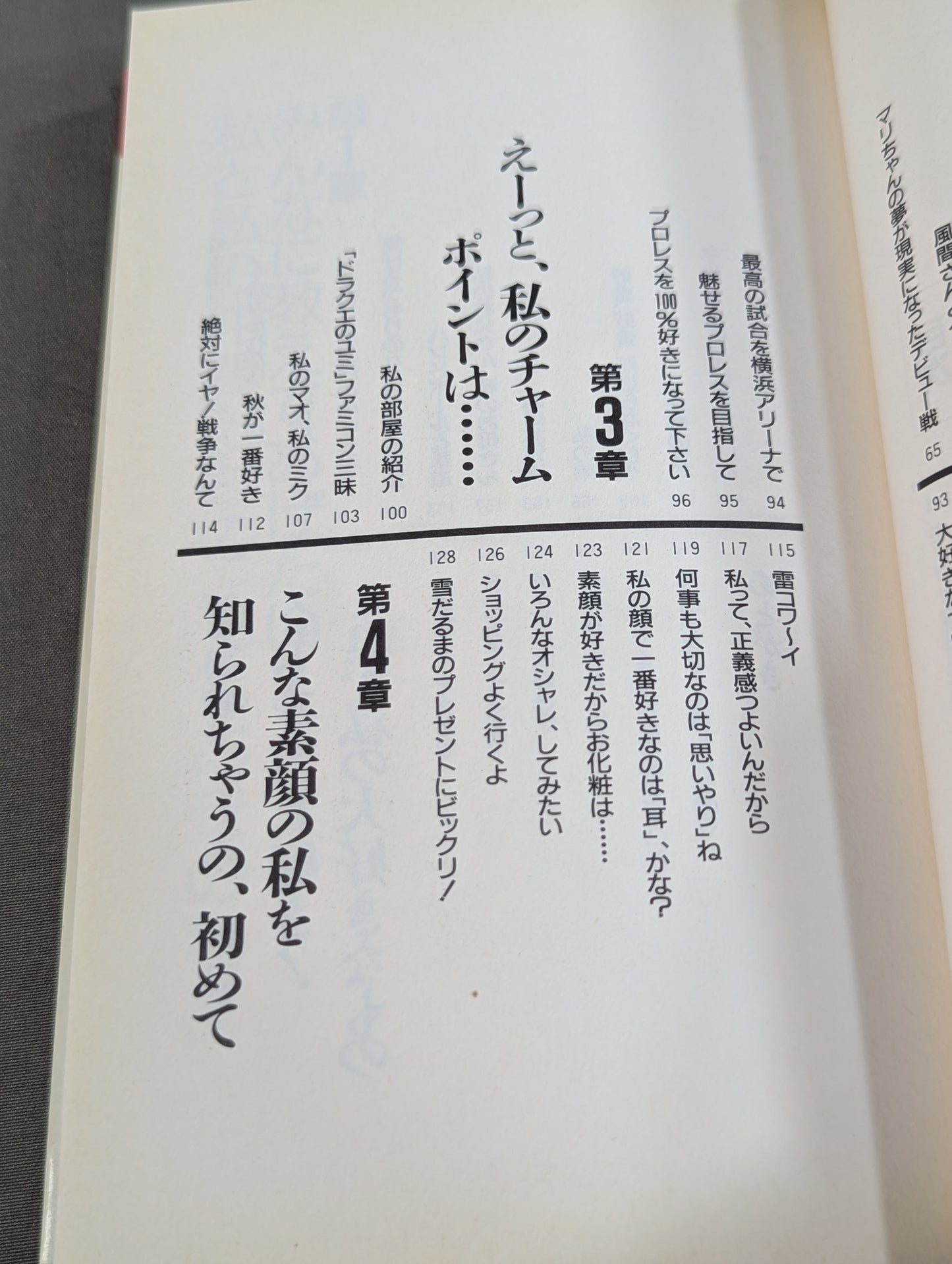 【キューティー鈴木 直筆サイン入り】青春に負けないで!!