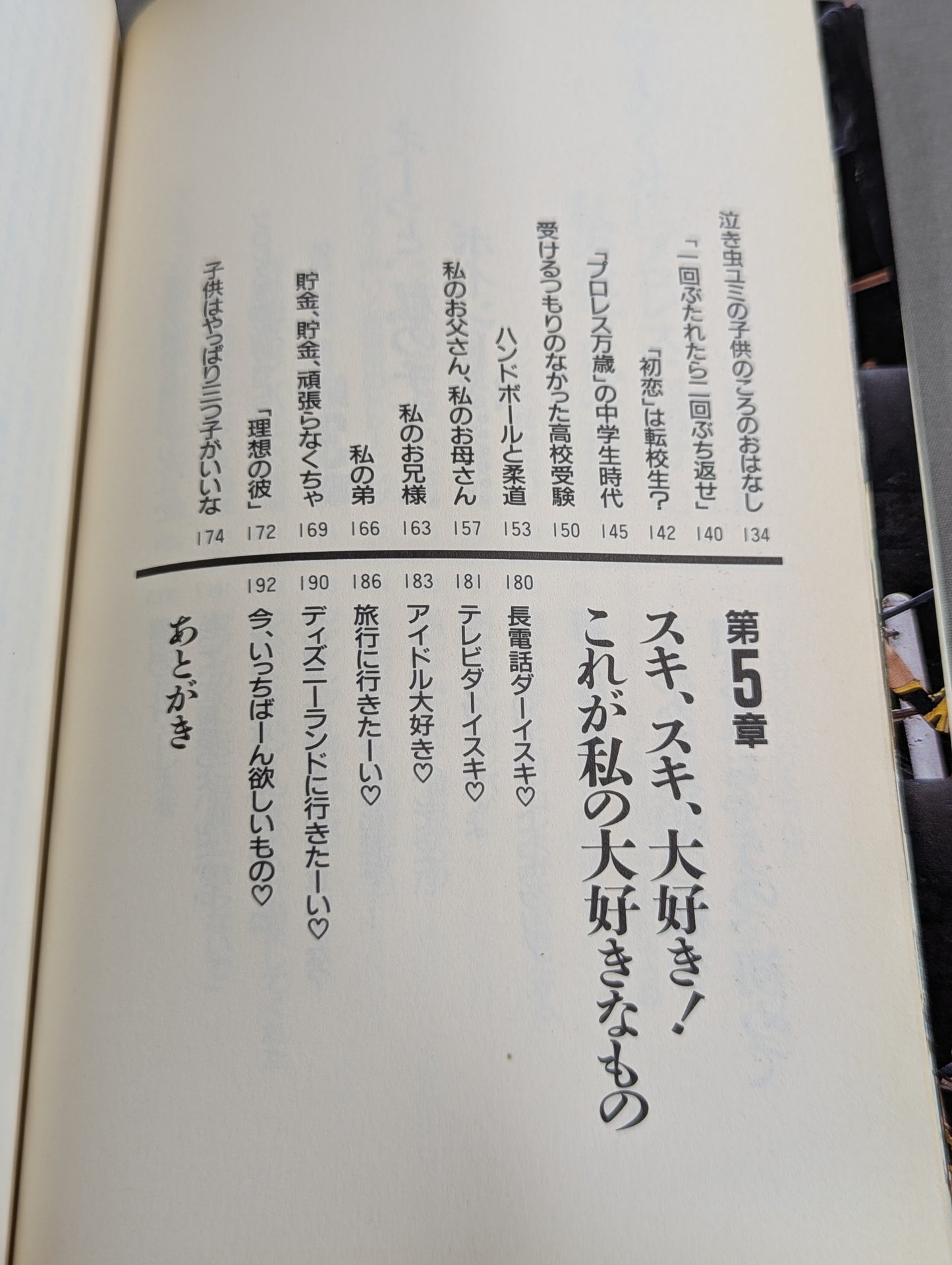 【キューティー鈴木 直筆サイン入り】青春に負けないで!!