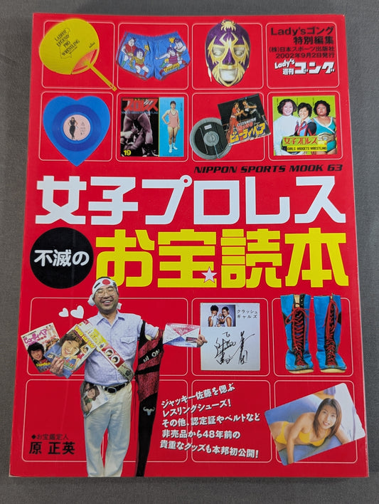 Women's Pro Wrestling  Immortal Treasure Reading Book