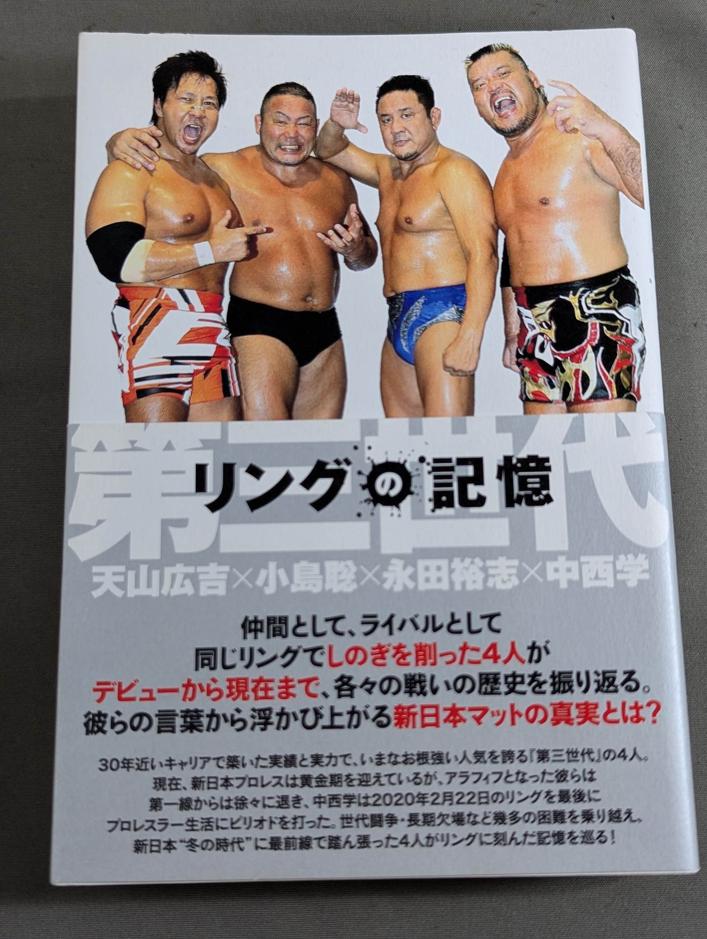 Third Generation Ring Memory