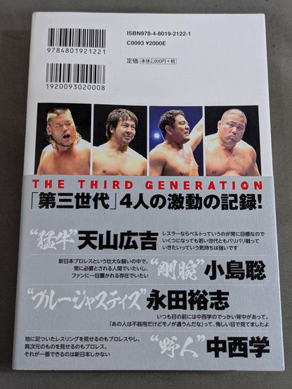 Third Generation Ring Memory