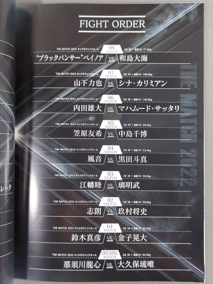 ★那須川天心VS武尊★ THE MATCH 2022