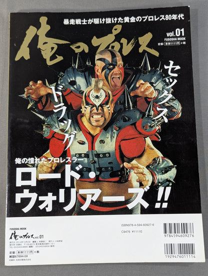 My Pro Wrestling vol.01