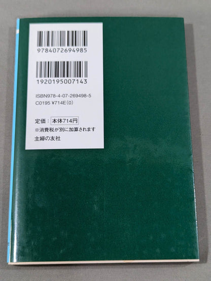 三沢光晴外伝 完結編