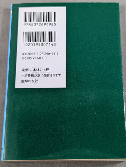 三沢光晴外伝 完結編