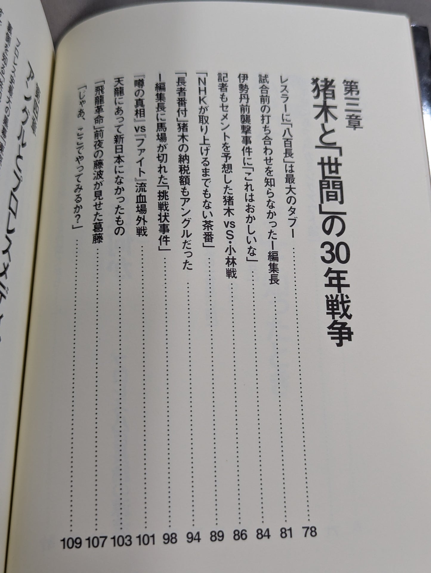「つくりごと」の世界に生きて