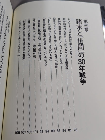 「つくりごと」の世界に生きて