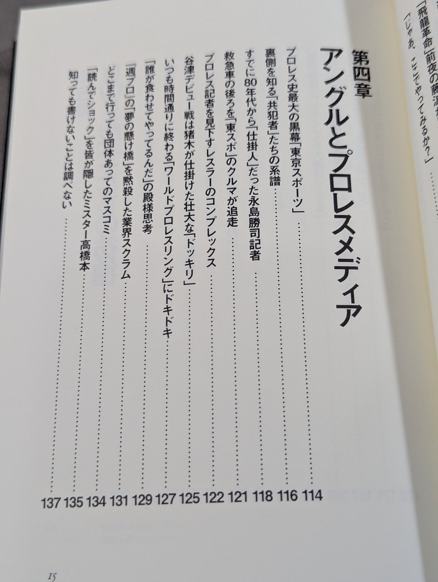 「つくりごと」の世界に生きて