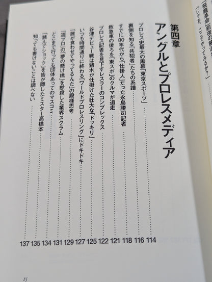 「つくりごと」の世界に生きて