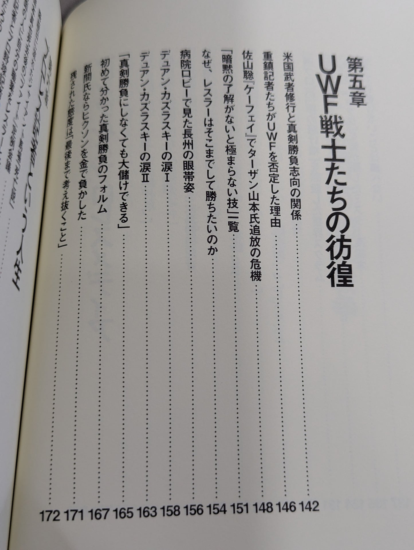 「つくりごと」の世界に生きて