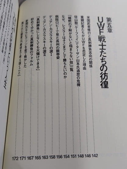 「つくりごと」の世界に生きて