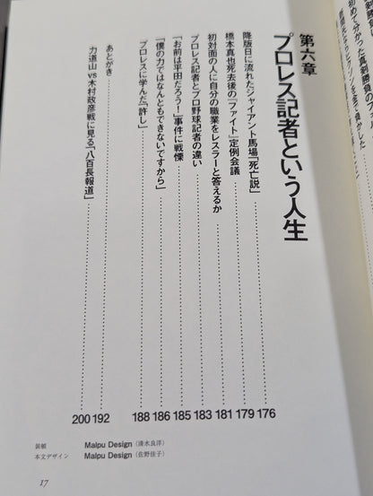 「つくりごと」の世界に生きて