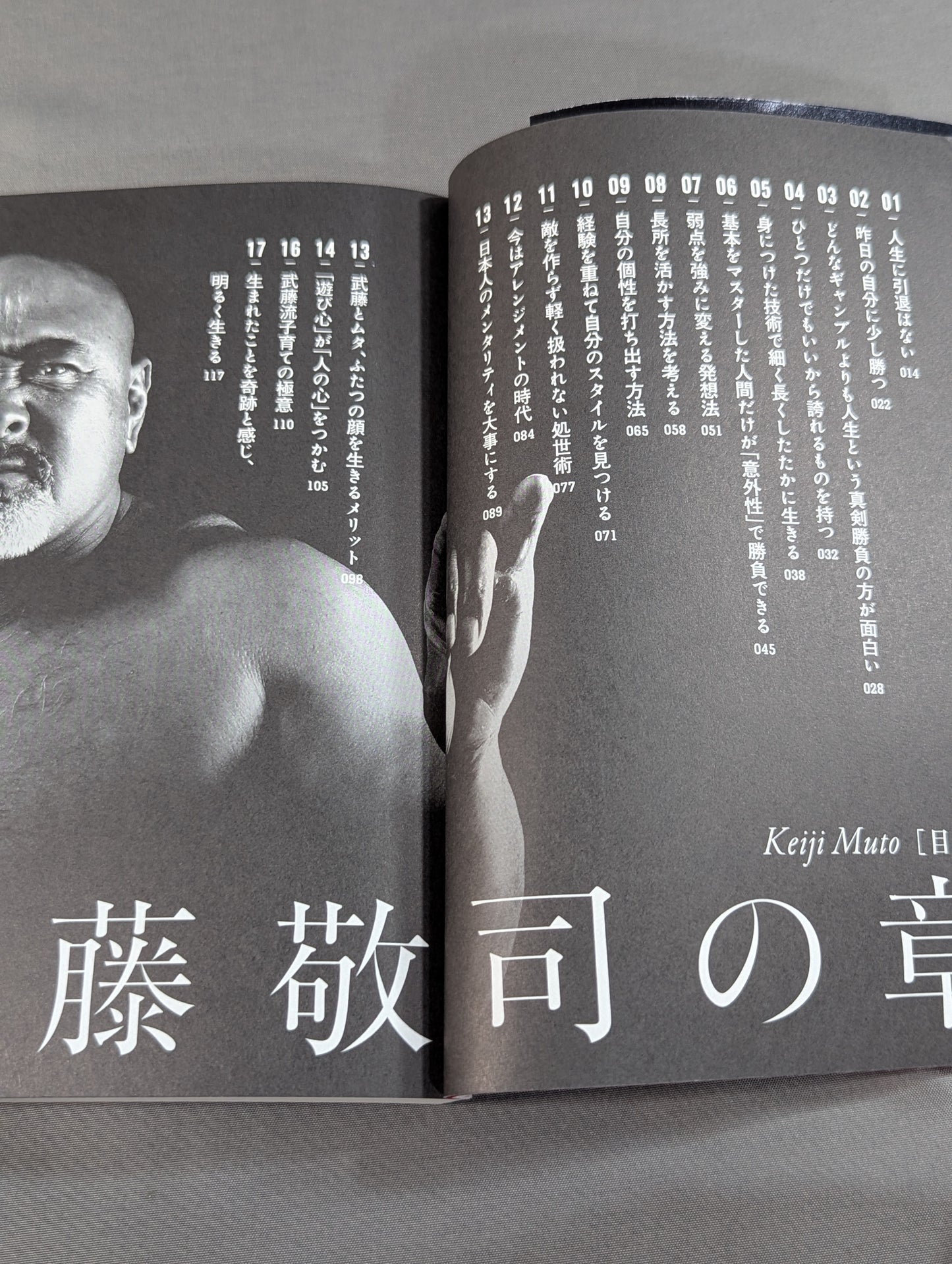 生涯現役という生き方