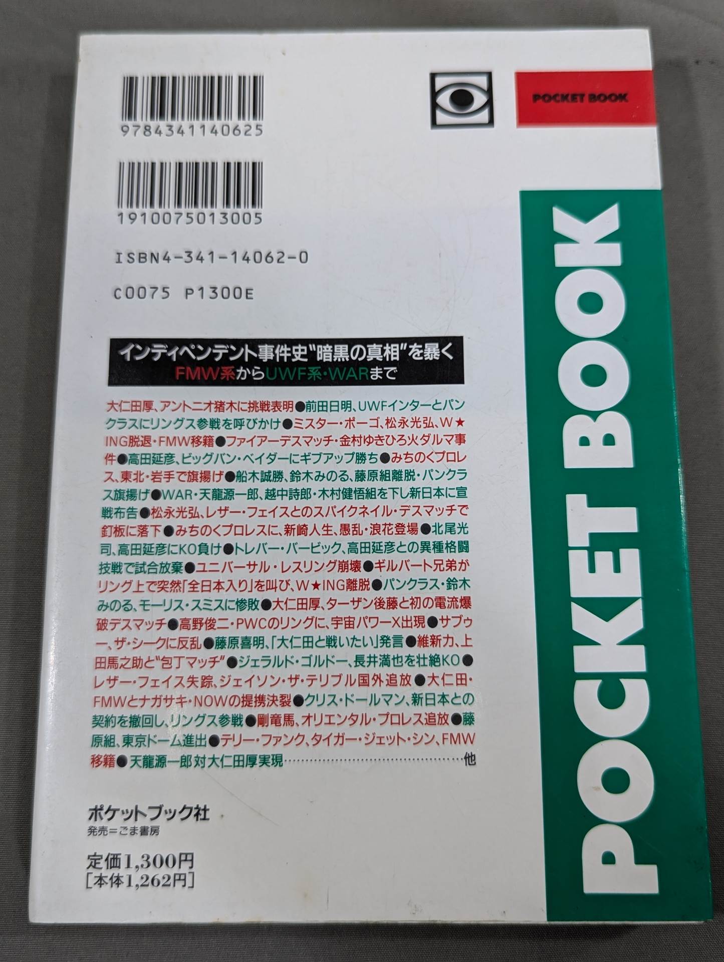 Pocket Book 62 Atsushi Onita  UWF "Darkness The Truth About Pro Wrestling