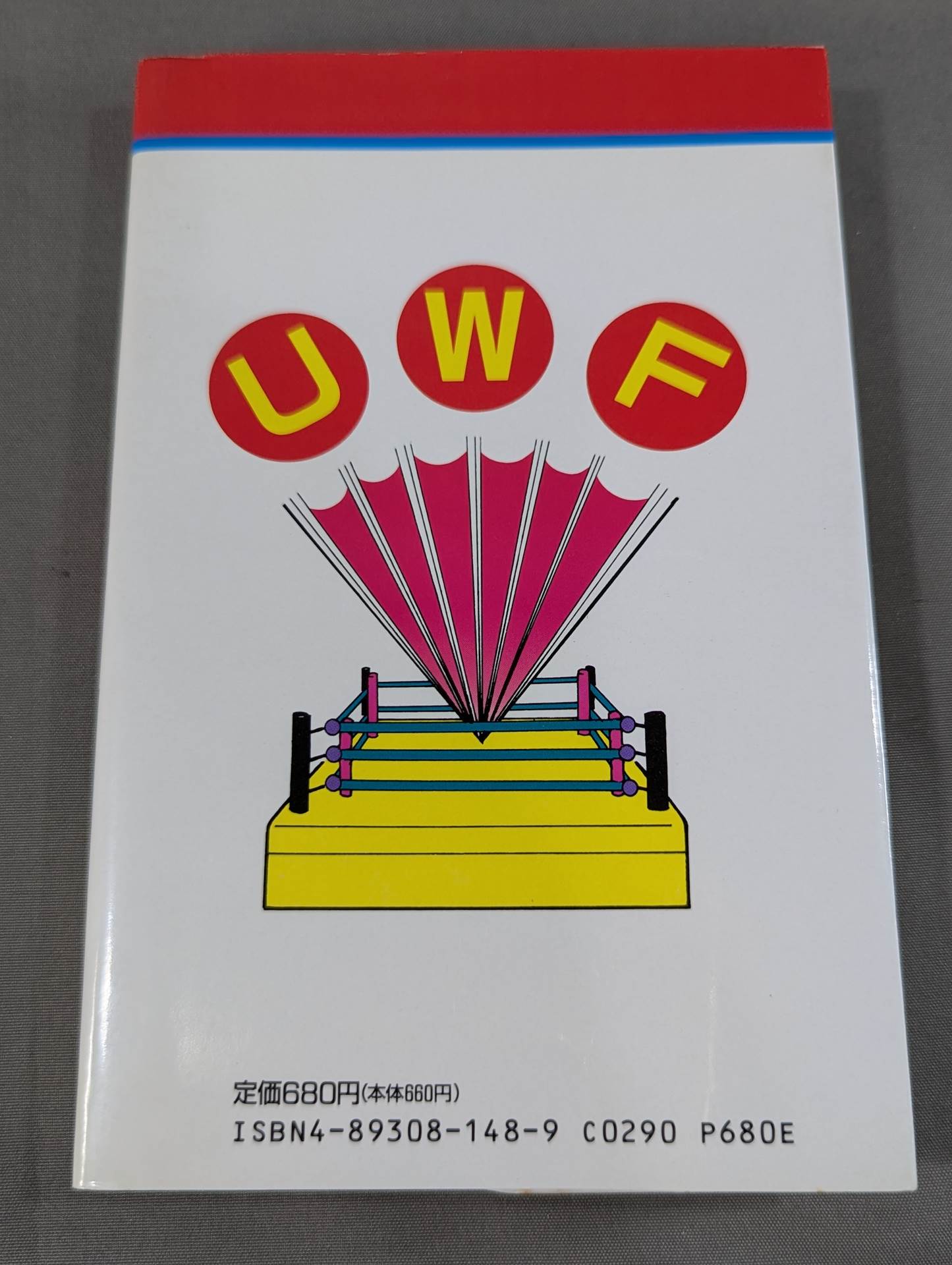 最新プロレス大図鑑①熱闘☆UWF